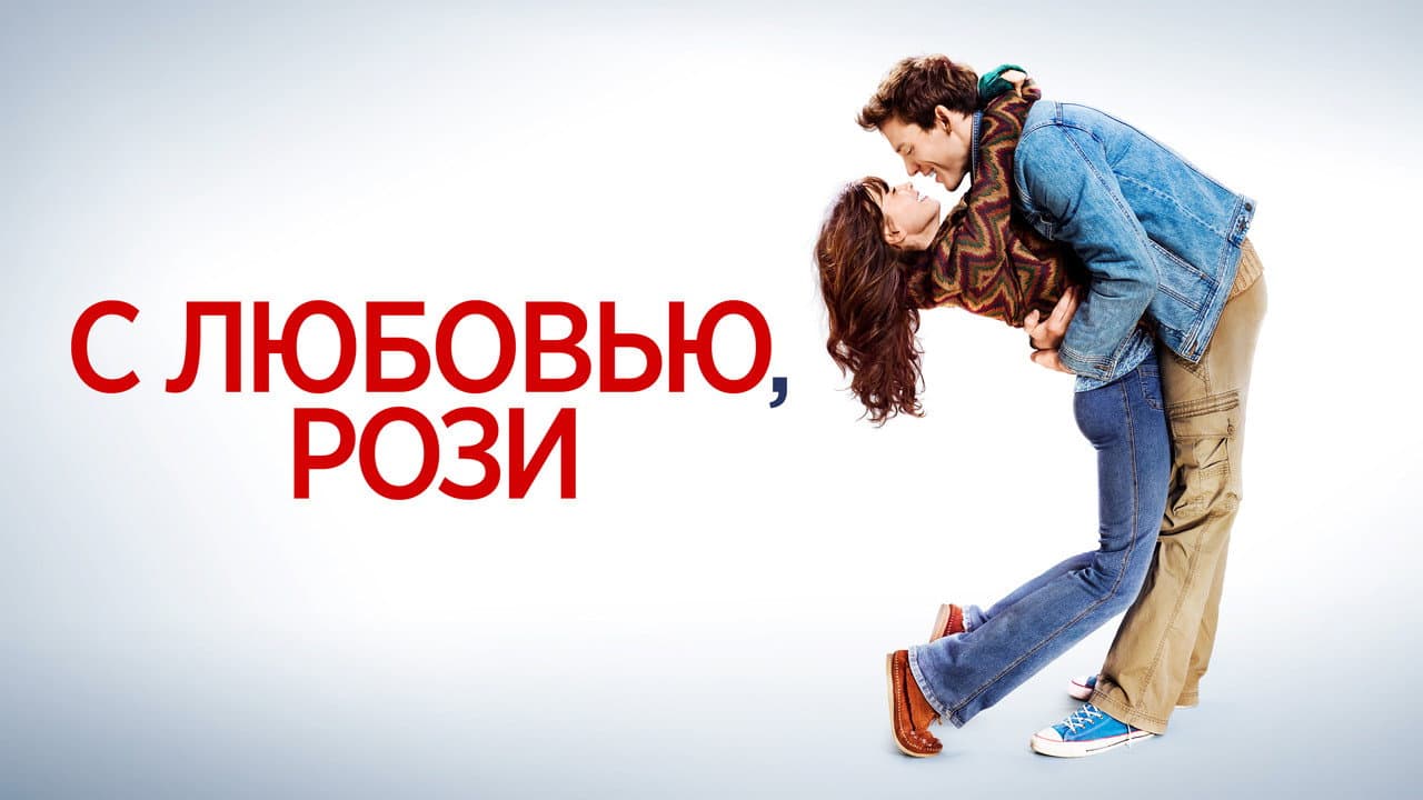 Love, Rosie still 3