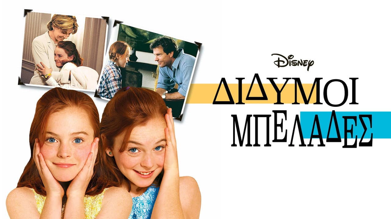 The Parent Trap still 5