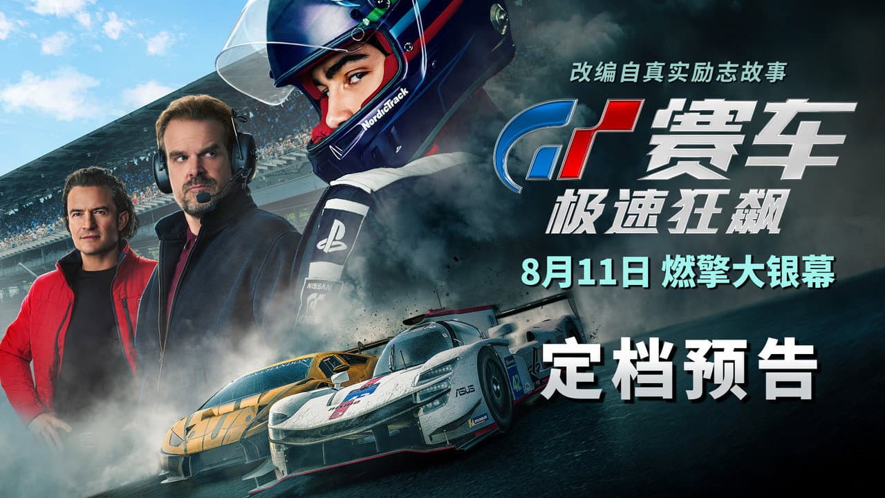Gran Turismo still 2