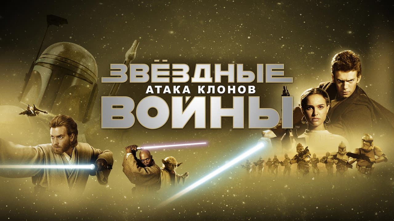 Star Wars: Episode II - Attack of the Clones still 6