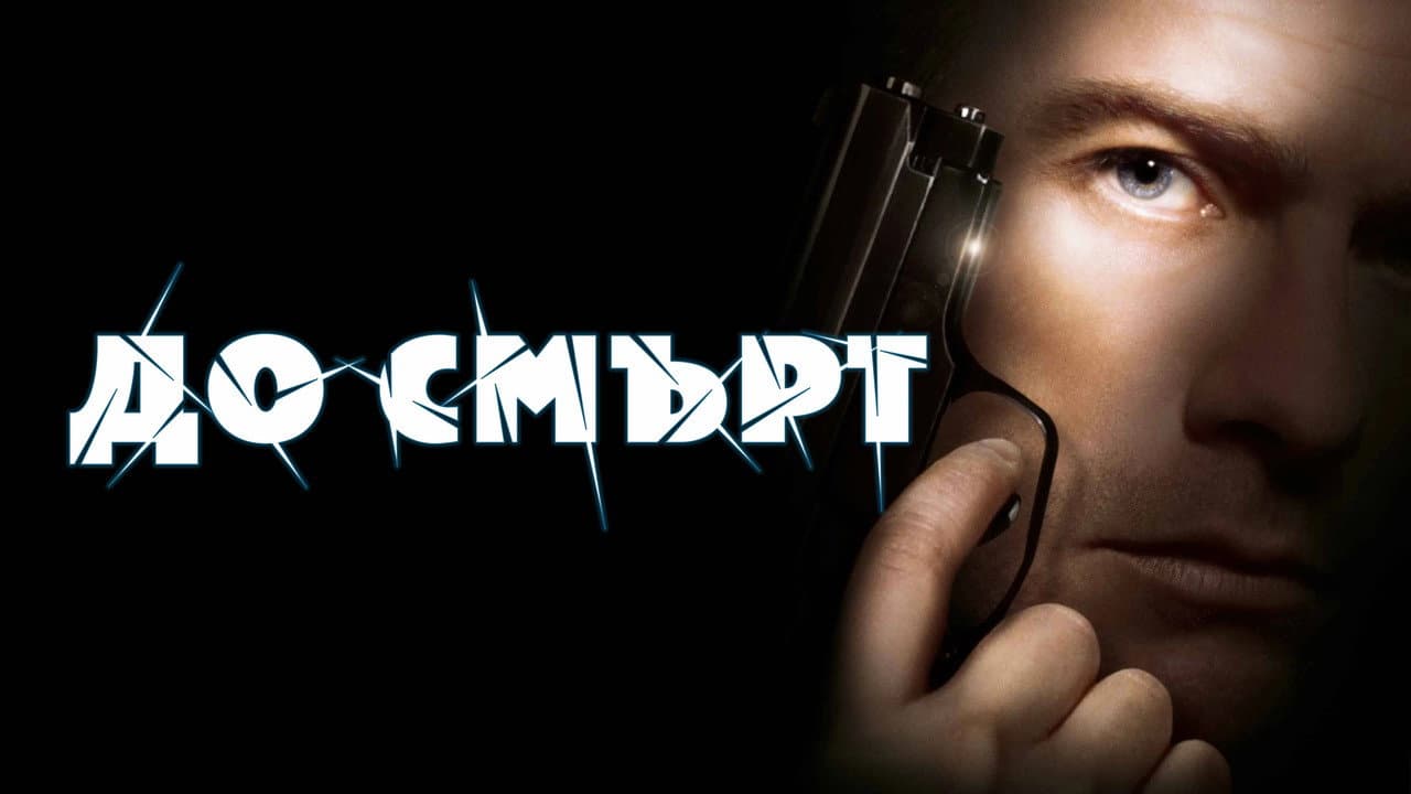 Until Death still 8
