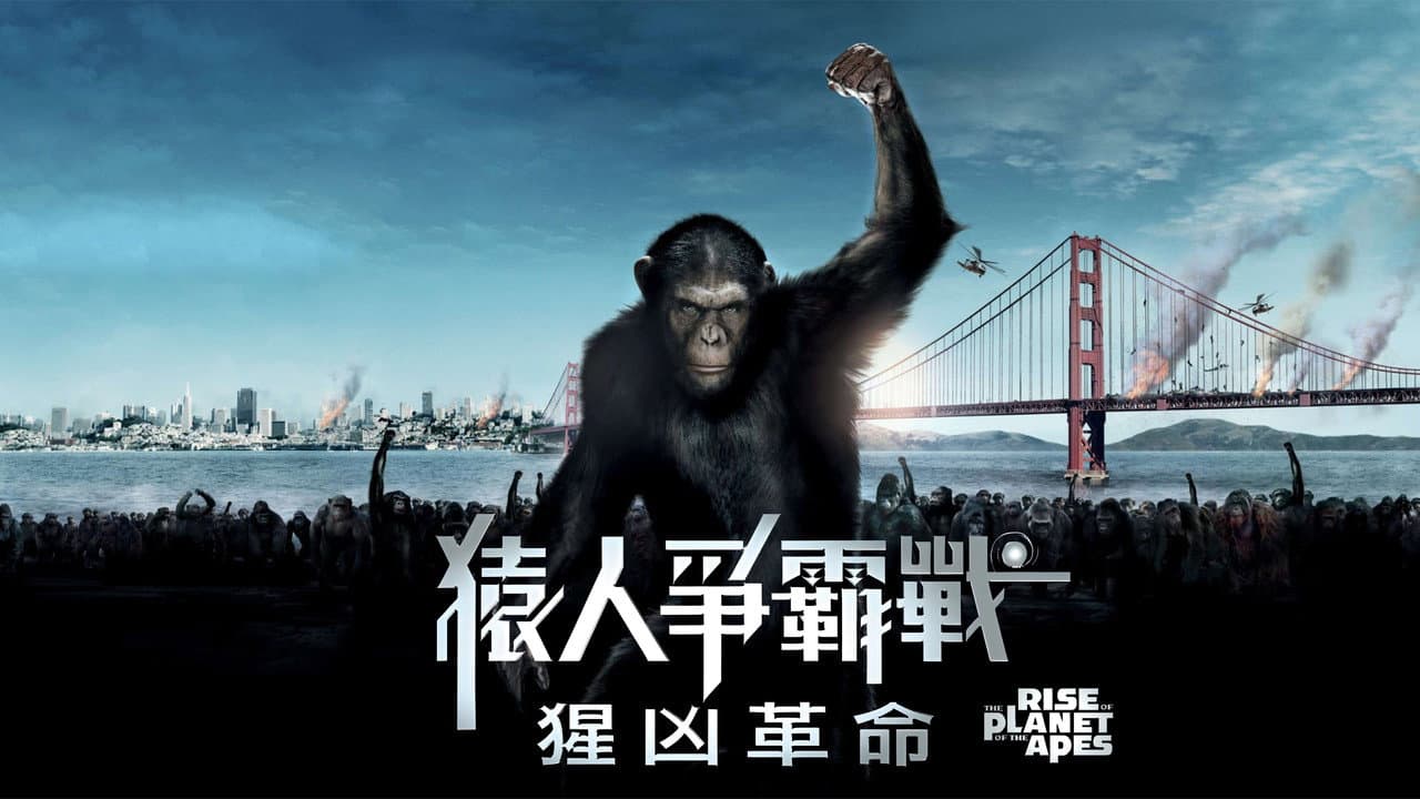 Rise of the Planet of the Apes still 4