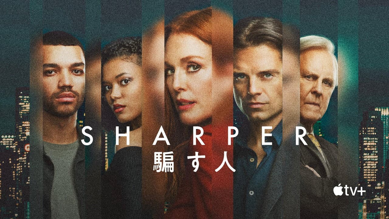 Sharper still 7