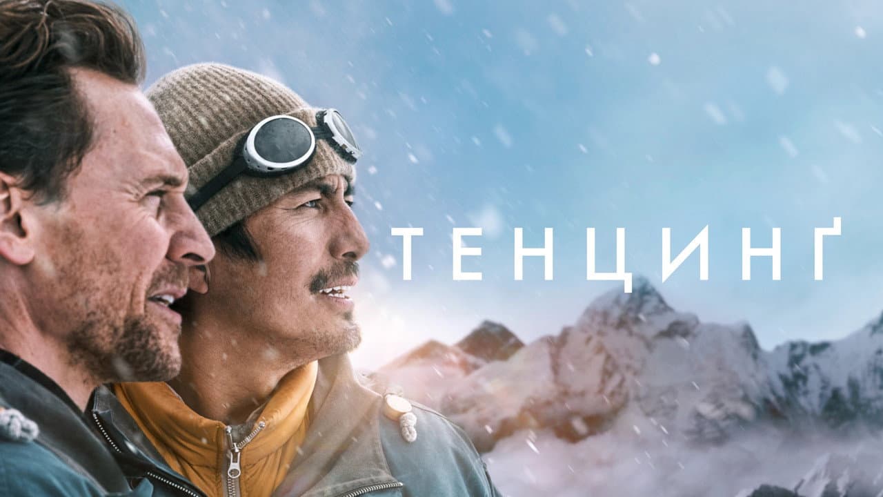 Tenzing Review: Peedom's Soulful Tribute to Norgay still 8