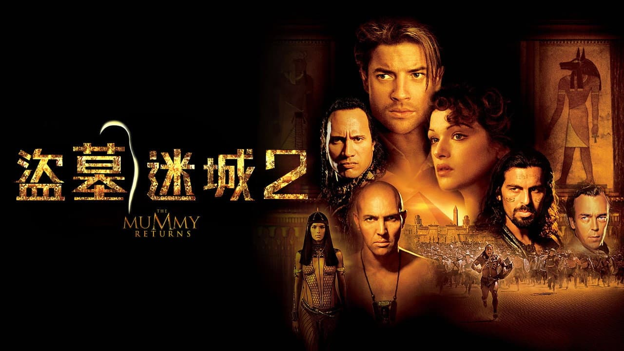 The Mummy Returns still 7