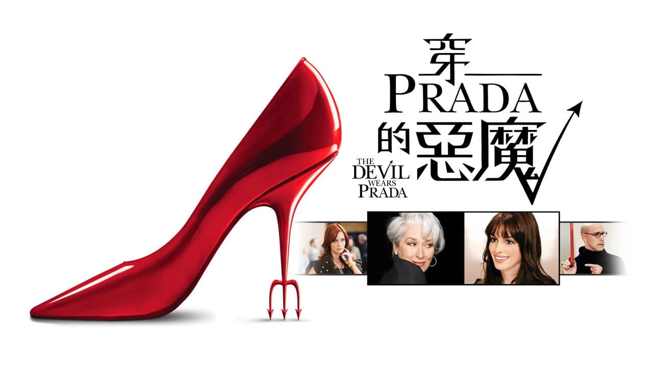 The Devil Wears Prada still 6