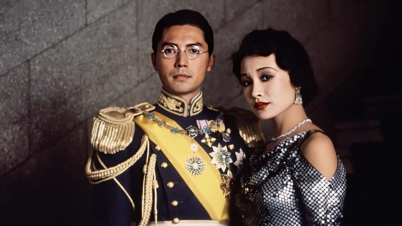 The Last Emperor still 2