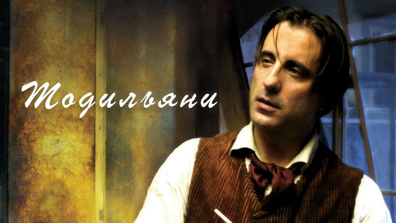 Modigliani still 4