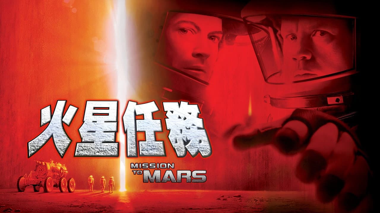 Mission to Mars still 3