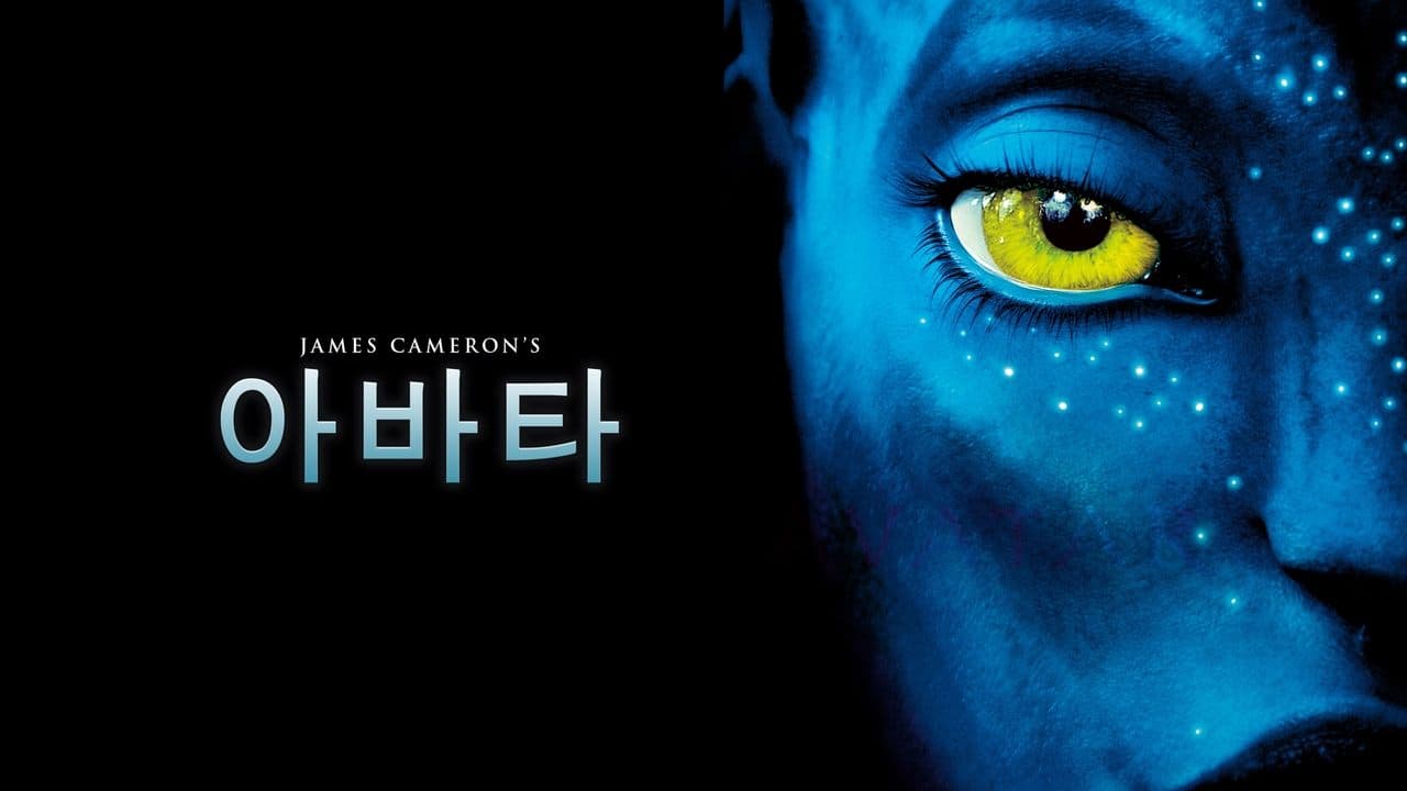 Avatar still 4
