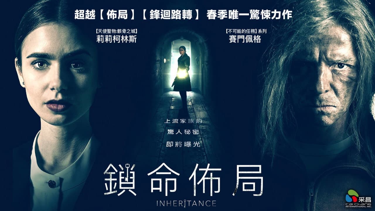 Inheritance still 8