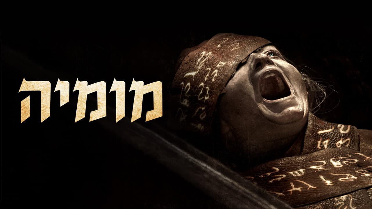 Lee Cronin's The Mummy still 6