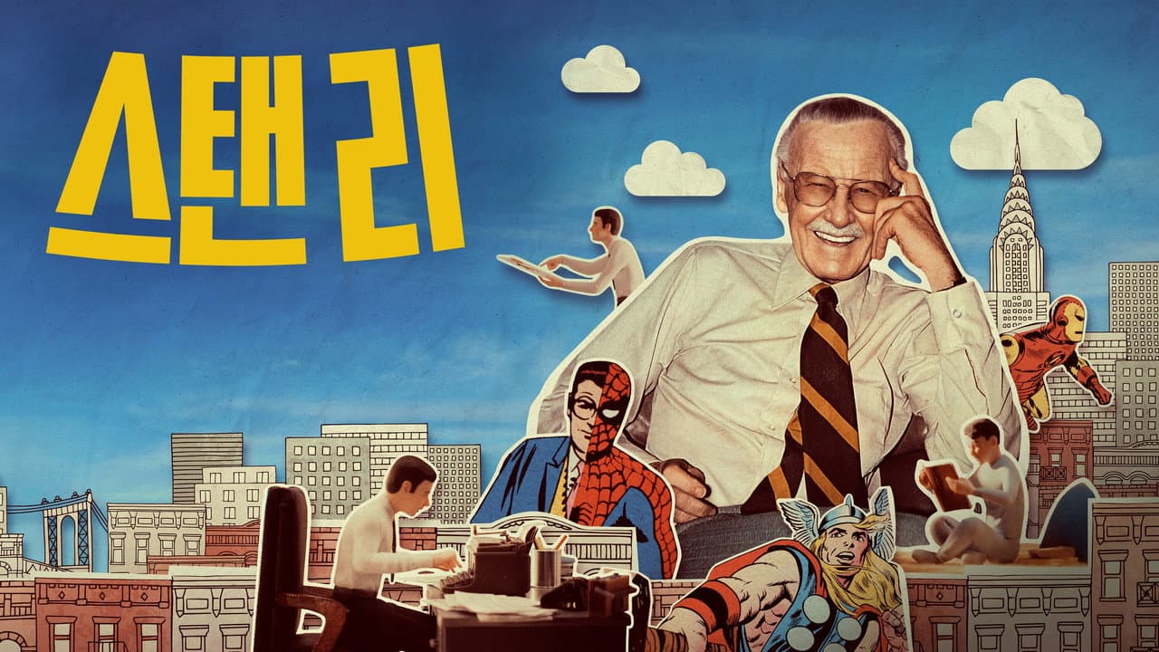 Stan Lee still 8
