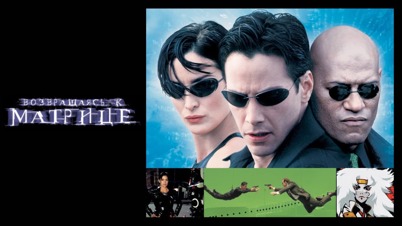 The Matrix Revisited still 2