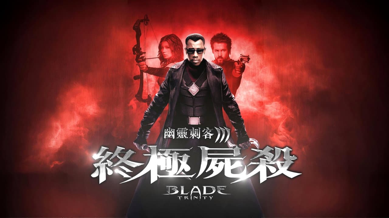 Blade: Trinity still 4