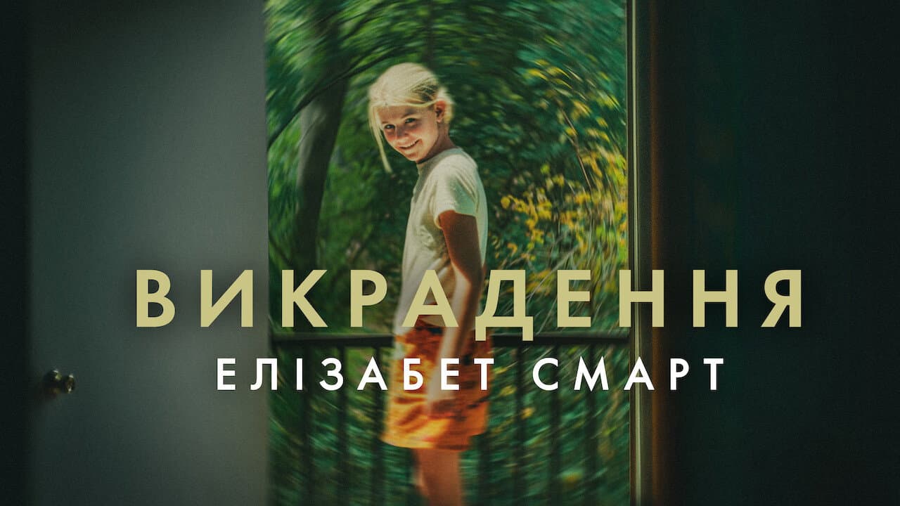 Kidnapped: Elizabeth Smart still 6