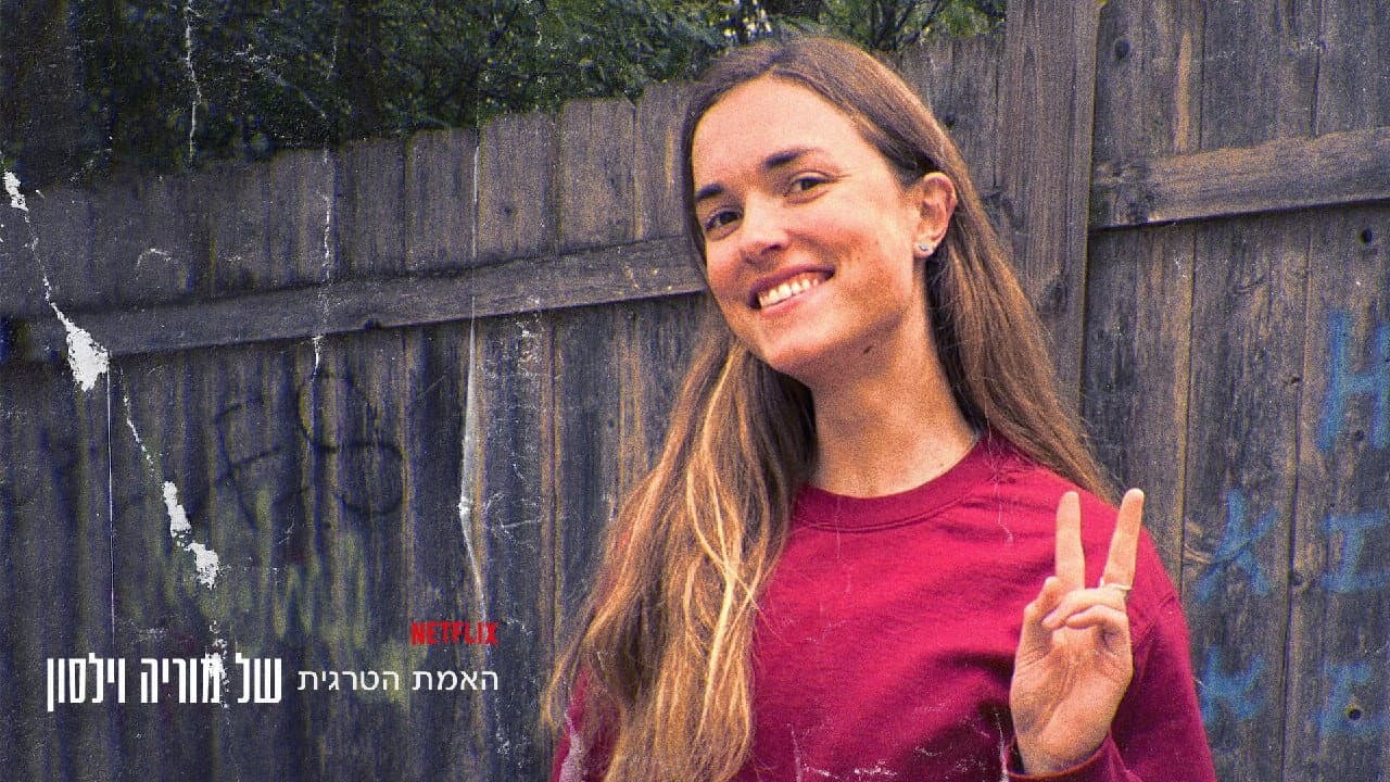 The Truth and Tragedy of Moriah Wilson still 3