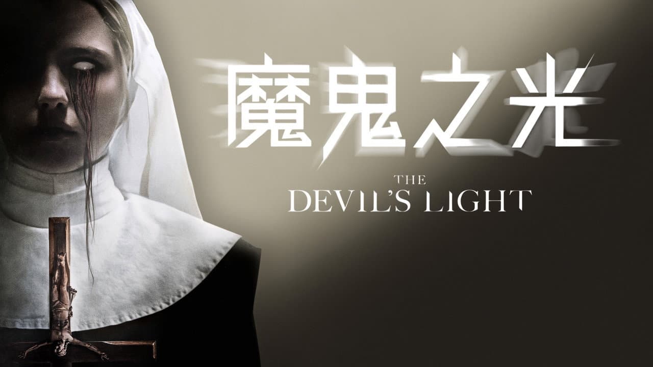 Prey for the Devil still 2