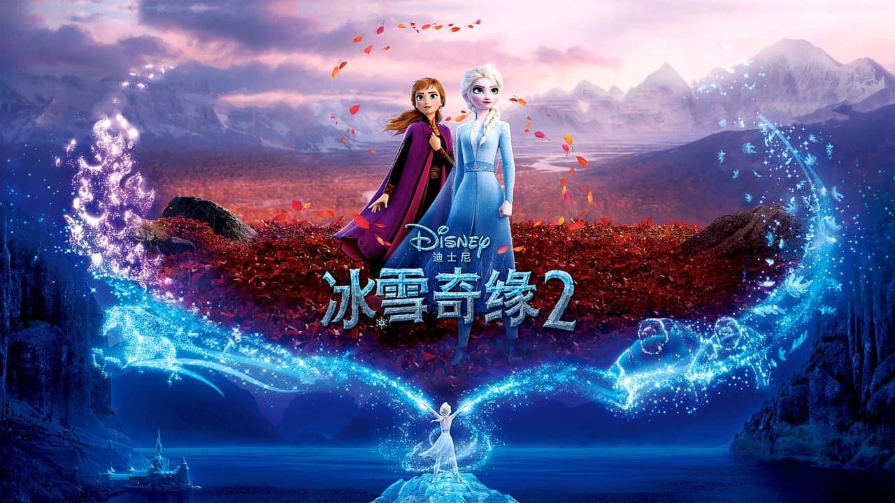 Frozen II still 6