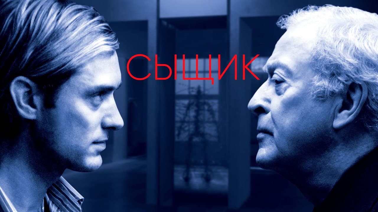Sleuth still 6