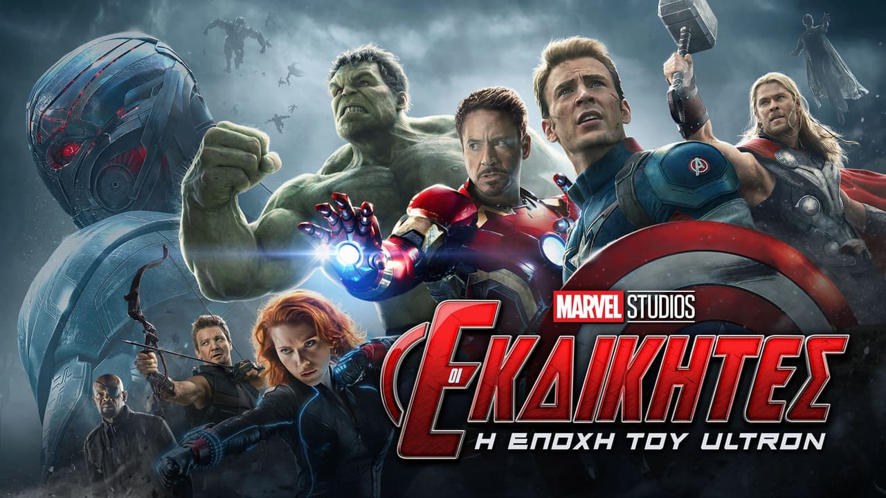 Avengers: Age of Ultron still 5