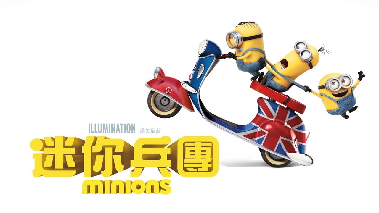 Minions still 7