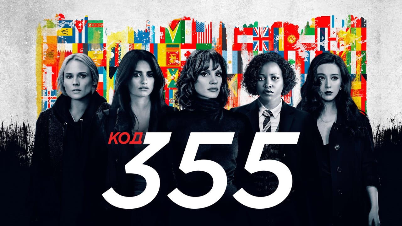 The 355 still 3