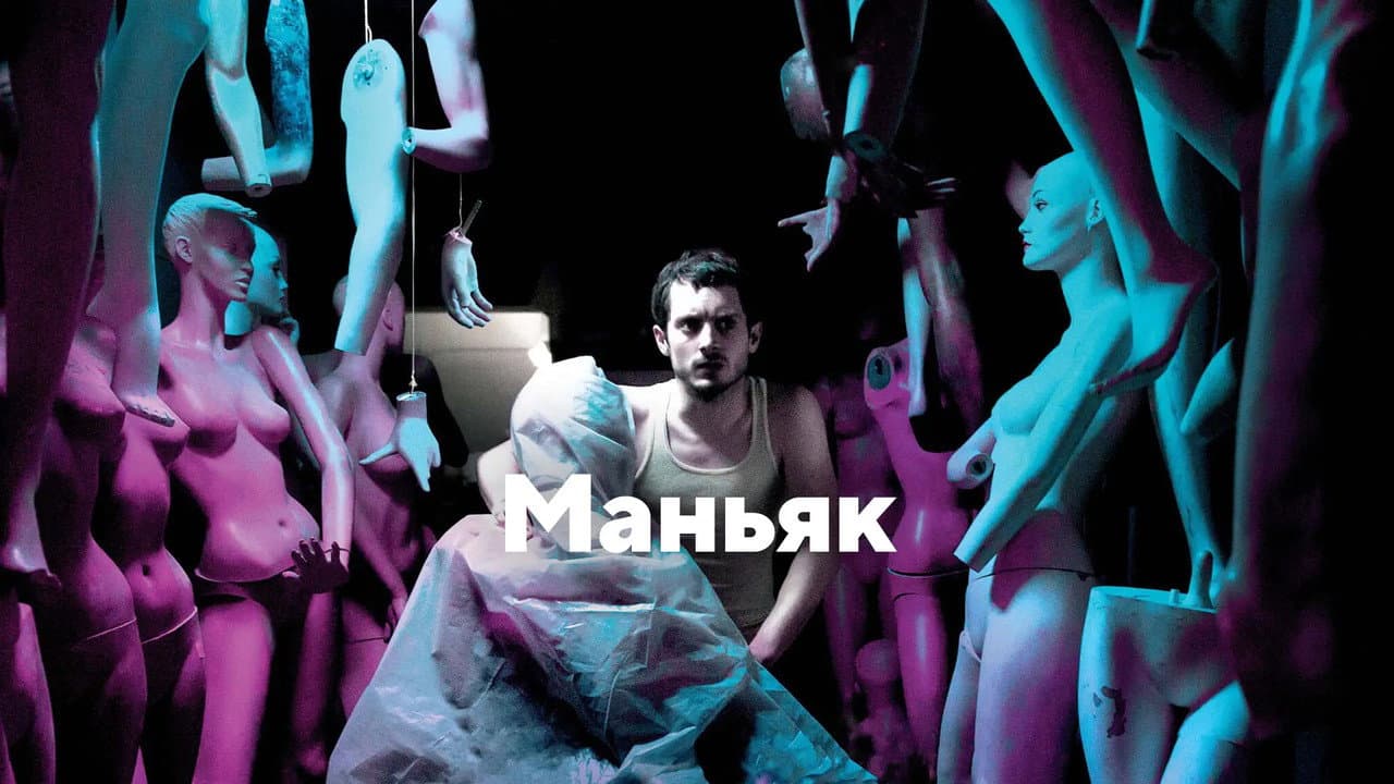 Maniac still 8