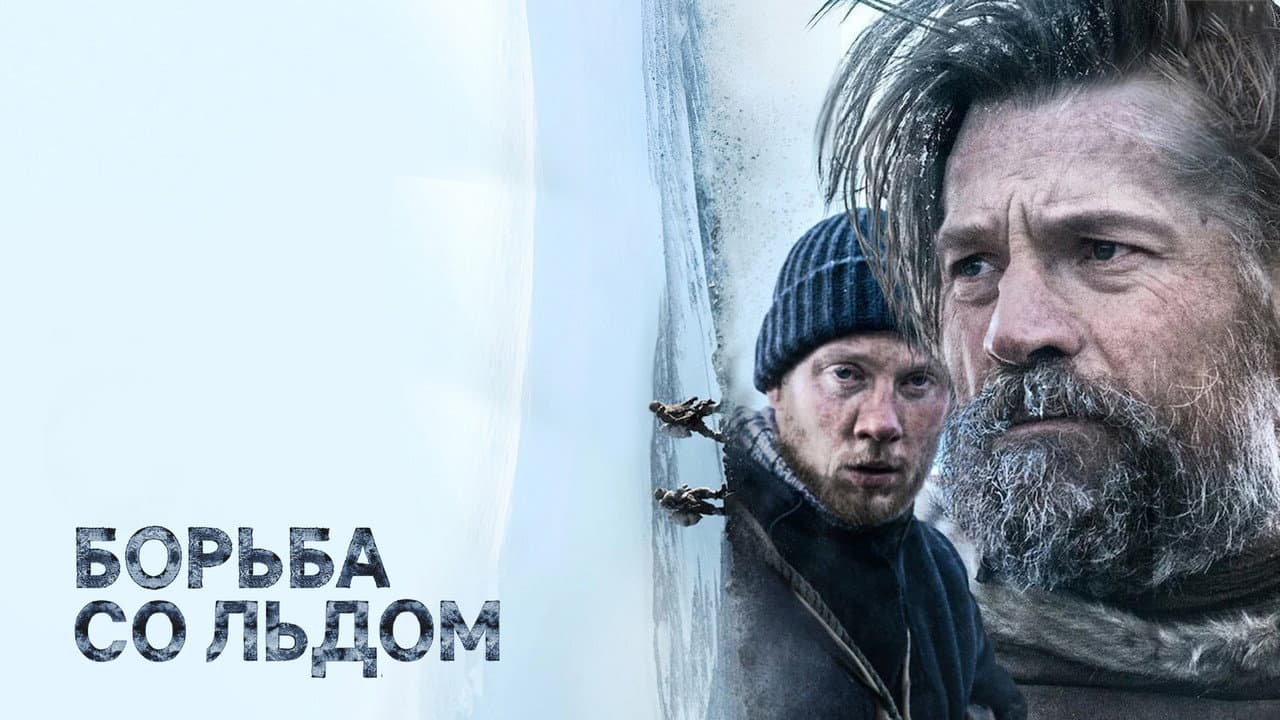 Against the Ice still 7