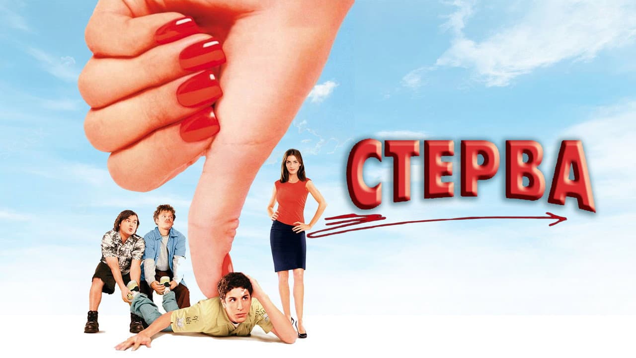 Saving Silverman still 8