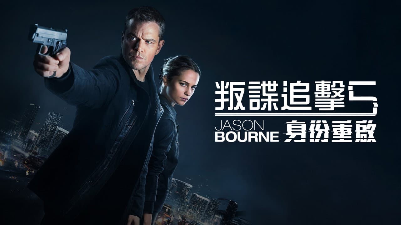 Jason Bourne still 7