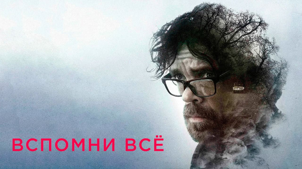 Rememory still 7