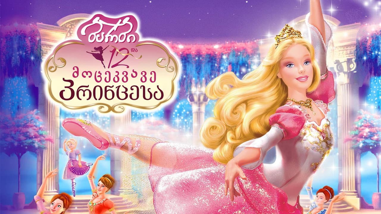 Barbie in the 12 Dancing Princesses still 7