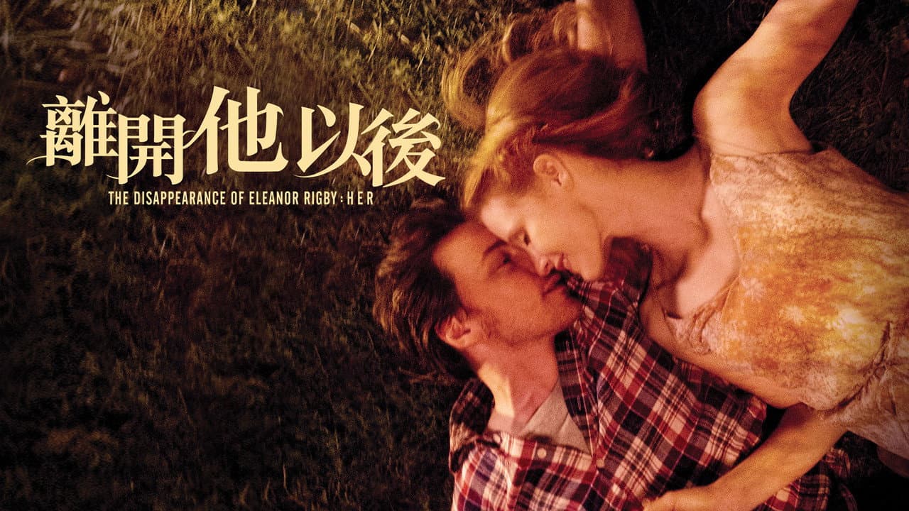 The Disappearance of Eleanor Rigby: Her still 4
