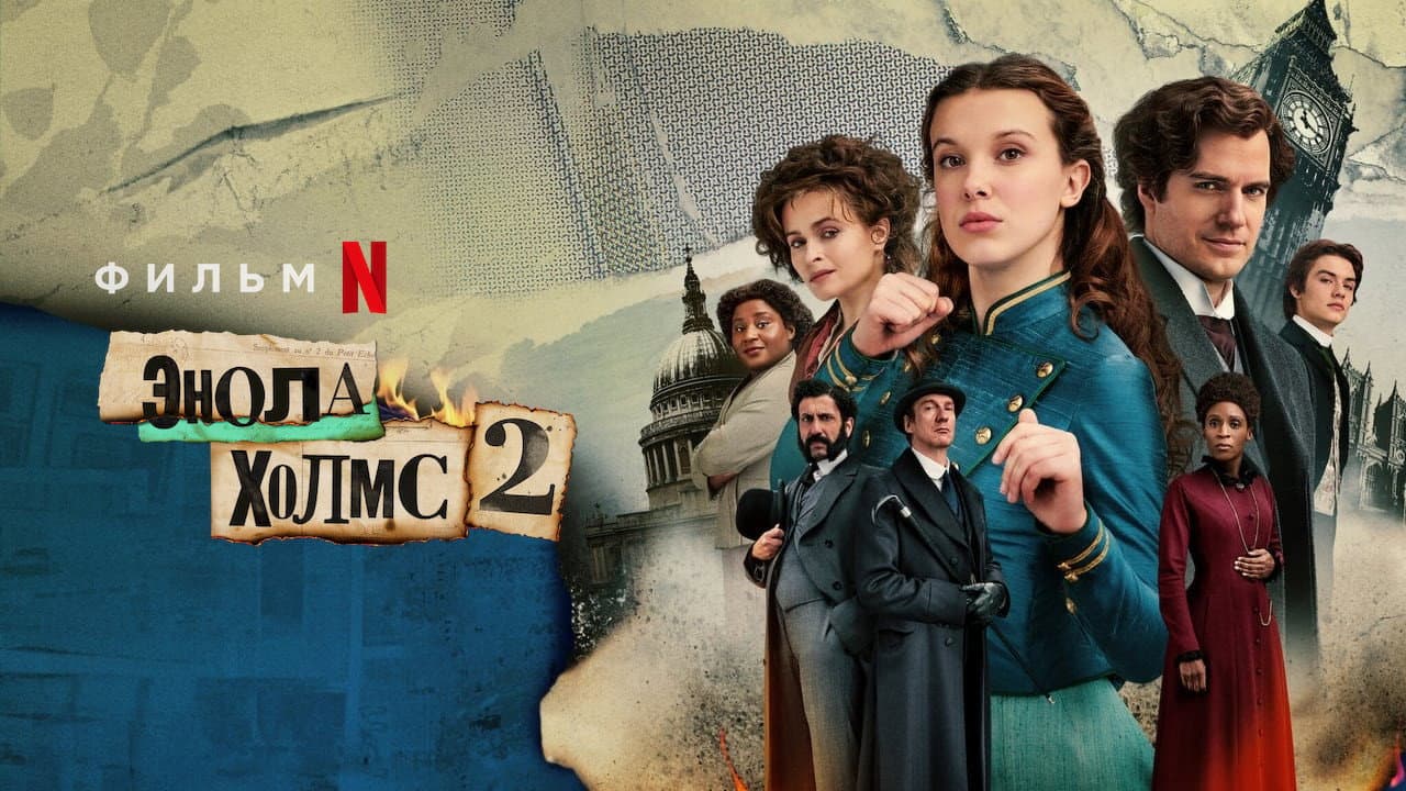 Enola Holmes 2 still 8