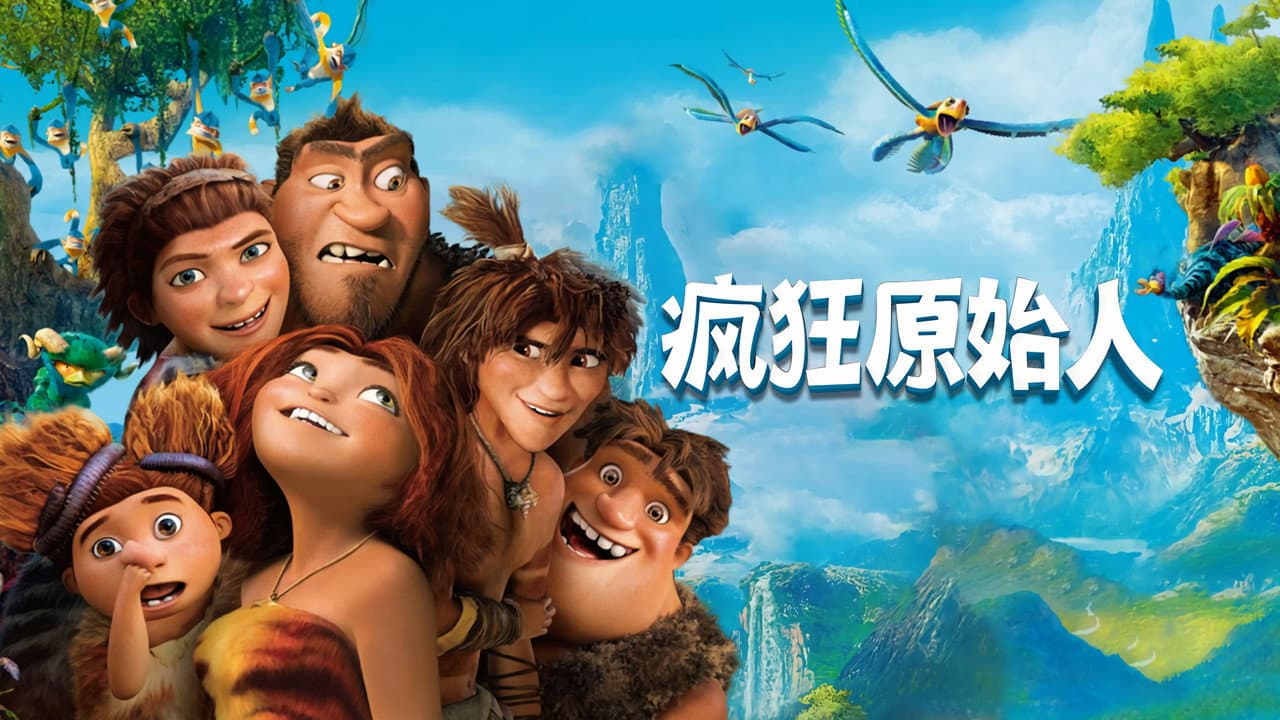 The Croods still 6
