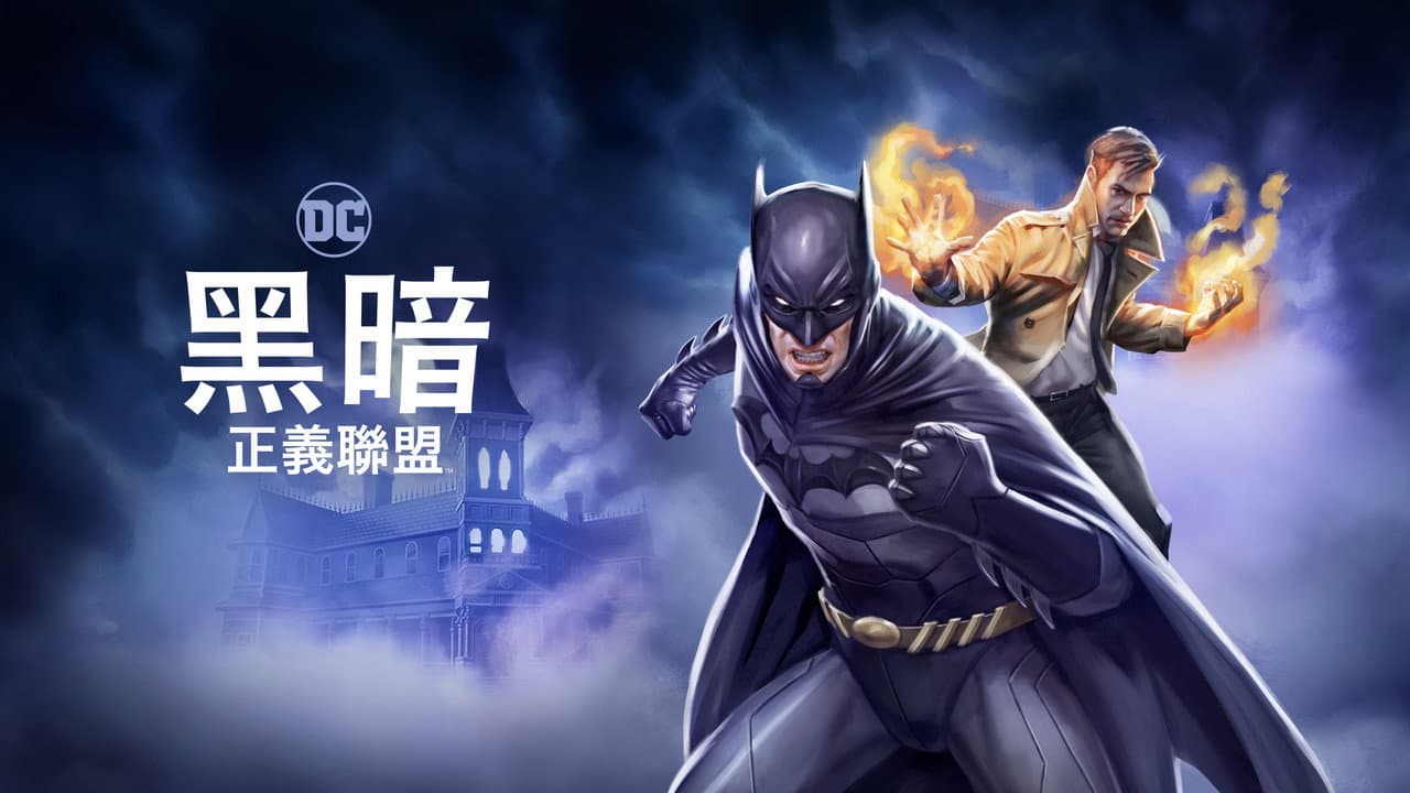 Justice League Dark still 7