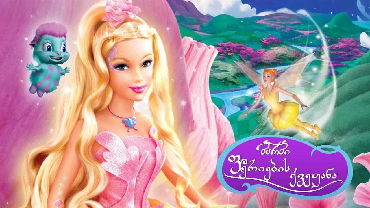 Barbie: Fairytopia still 8