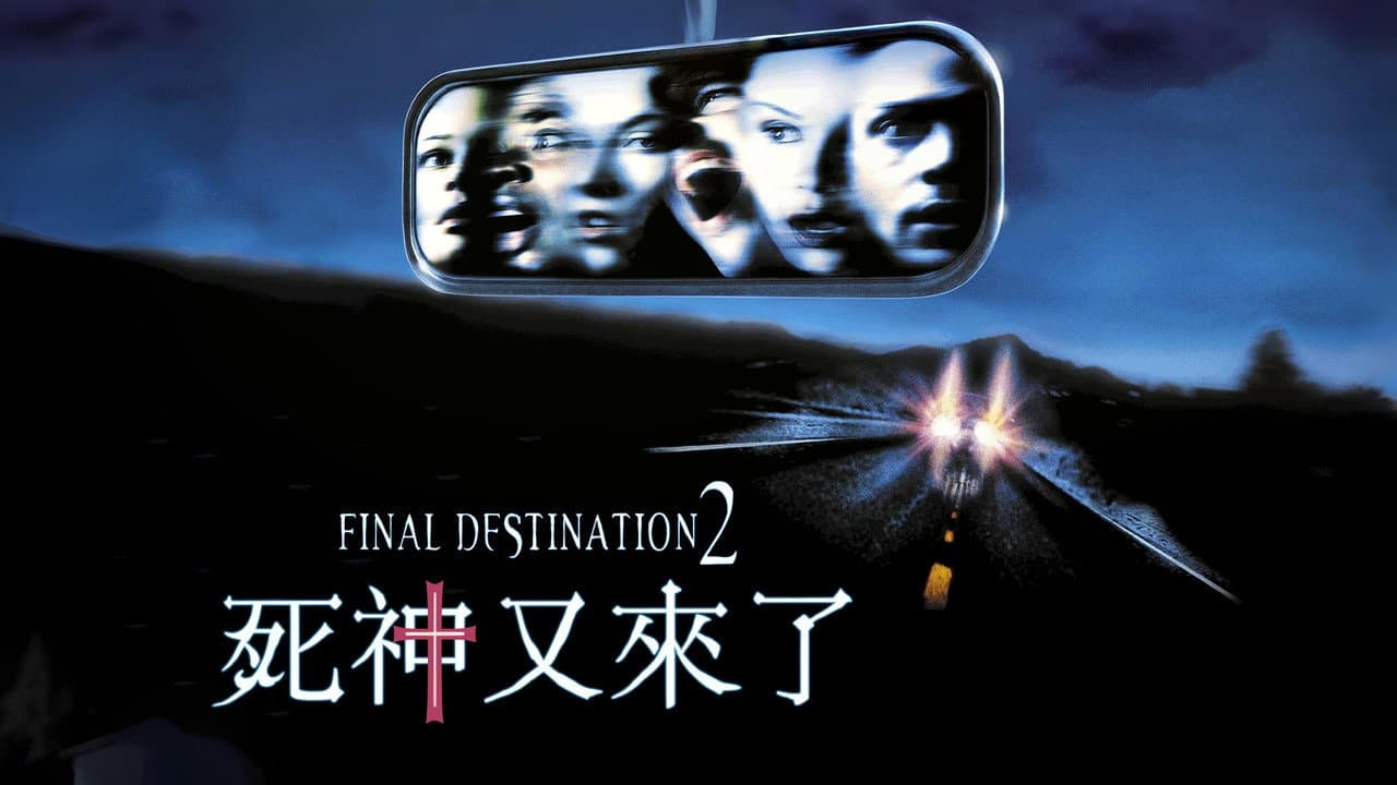 Final Destination 2 still 4