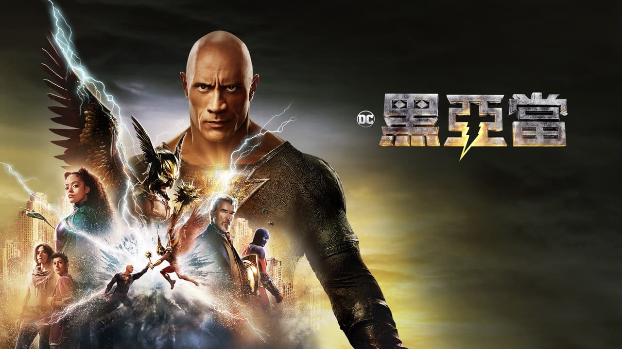 Black Adam still 7