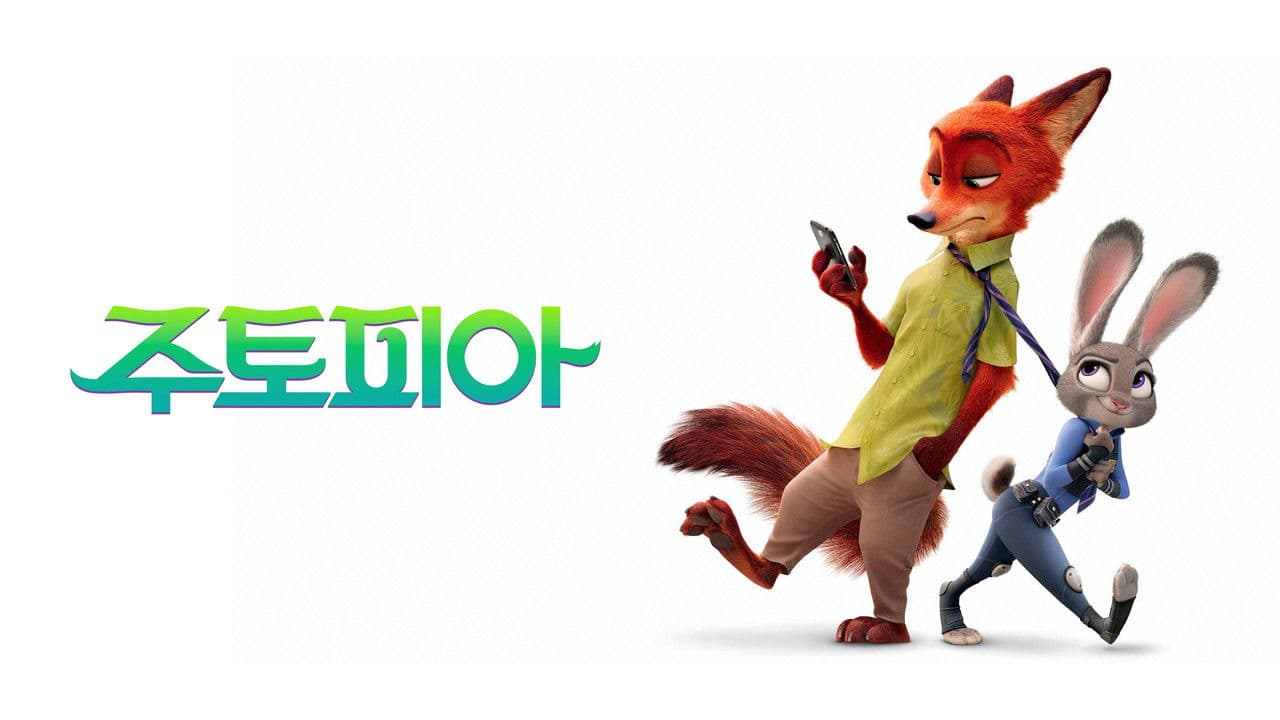 Zootopia still 8