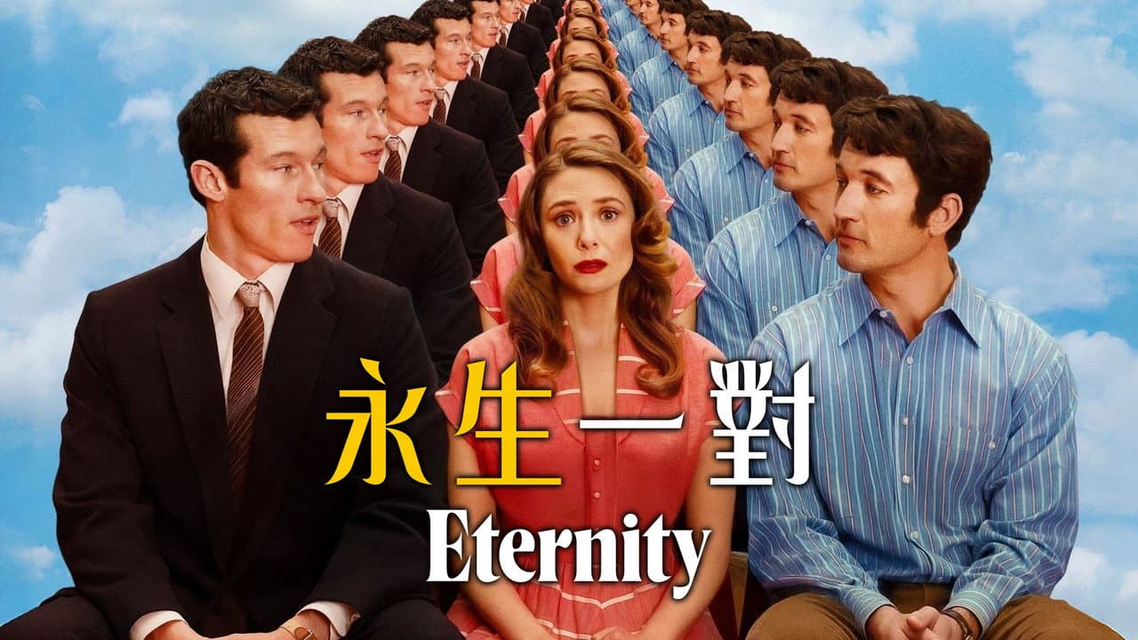 Eternity still 4