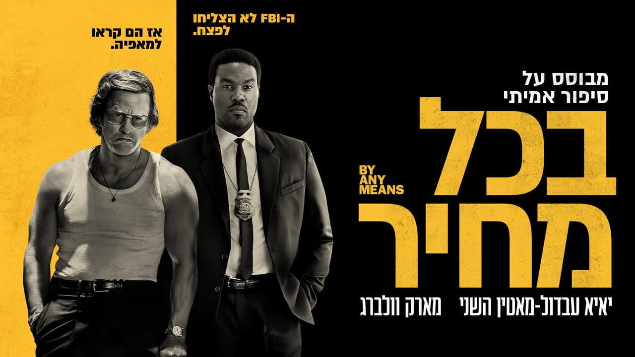 By Any Means (2026) Movie Review: Bratton's Raw Thriller still 7