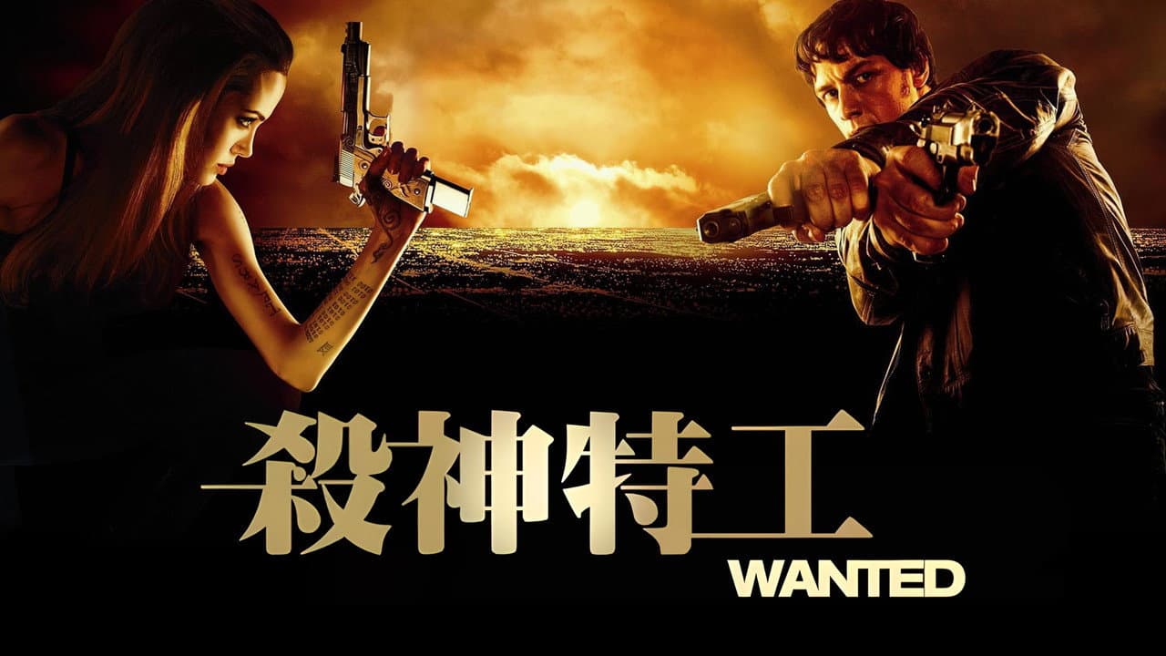 Wanted still 4