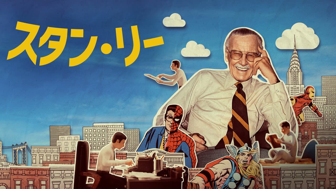 Stan Lee still 7