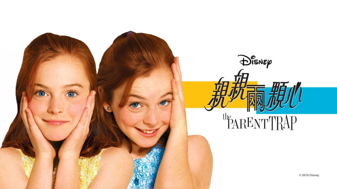 The Parent Trap still 3