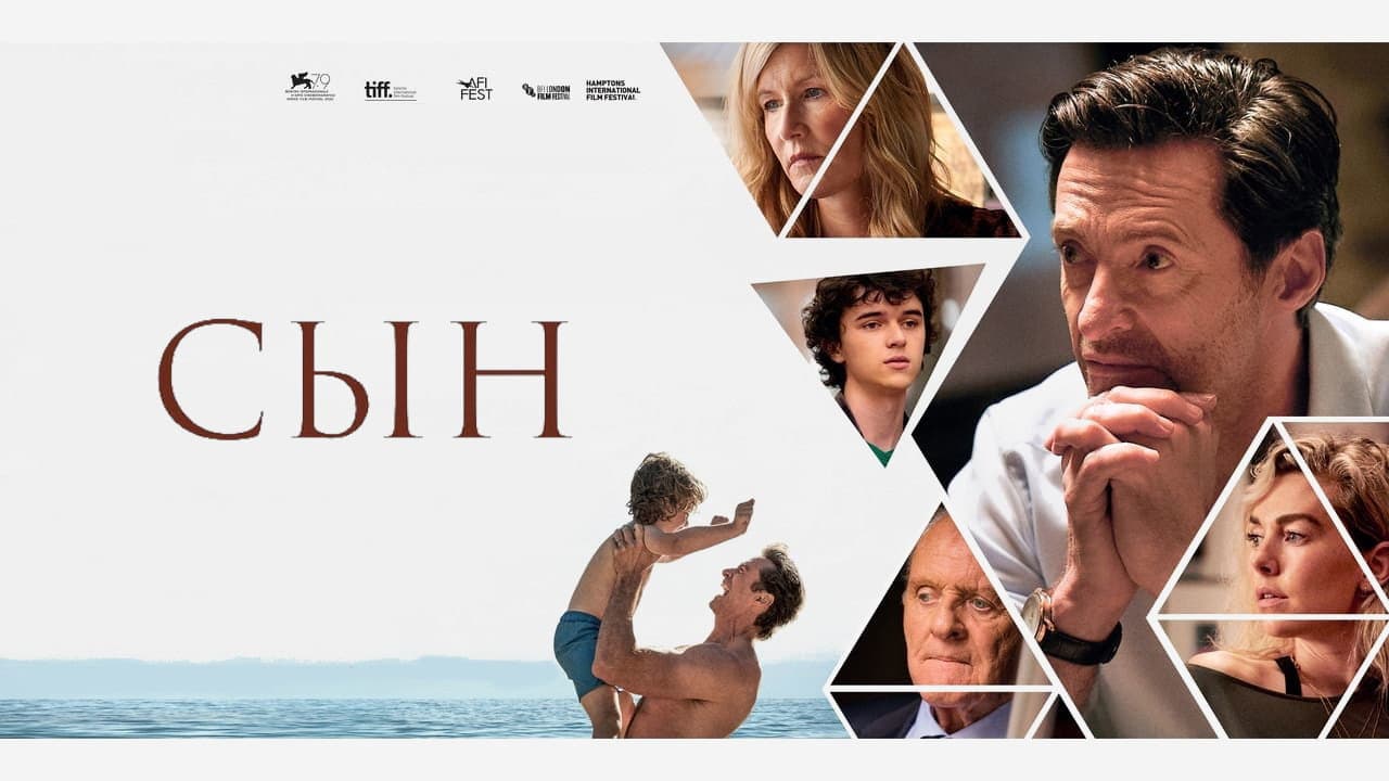 The Son still 8