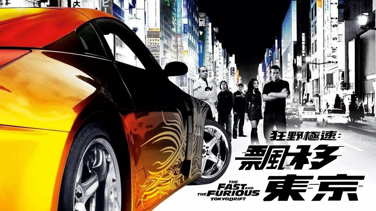 Fast and Furious still 8