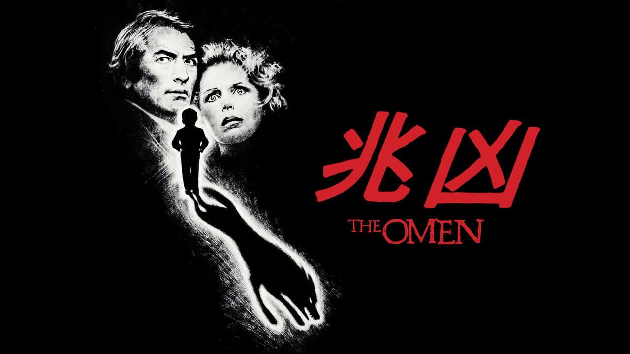 The Omen still 4