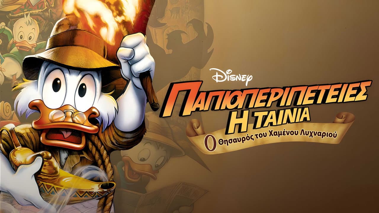 DuckTales: The Movie - Treasure of the Lost Lamp still 4